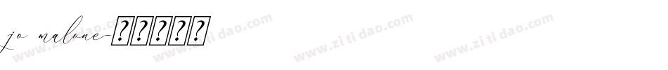 jo malone字体转换